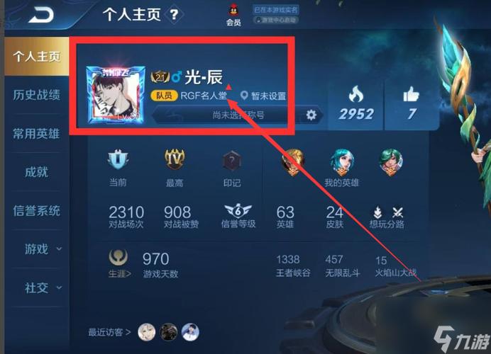 怎么改王者所在城市的名字和头像呢(王者荣耀怎么改地名)-第8张图片-无暮网 怎么改王者所在城市的名字和头像呢(王者荣耀怎么改地名)-第8张图片-无暮网