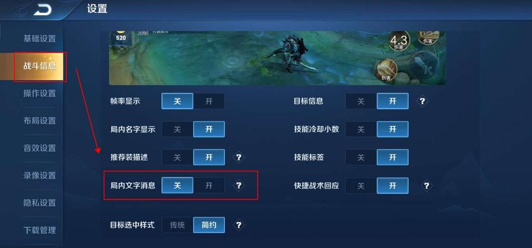 王者荣耀新手怎么手动开启打字功能(王者荣耀如何手动开启打字)-第5张图片-无暮网 王者荣耀新手怎么手动开启打字功能(王者荣耀如何手动开启打字)-第5张图片-无暮网