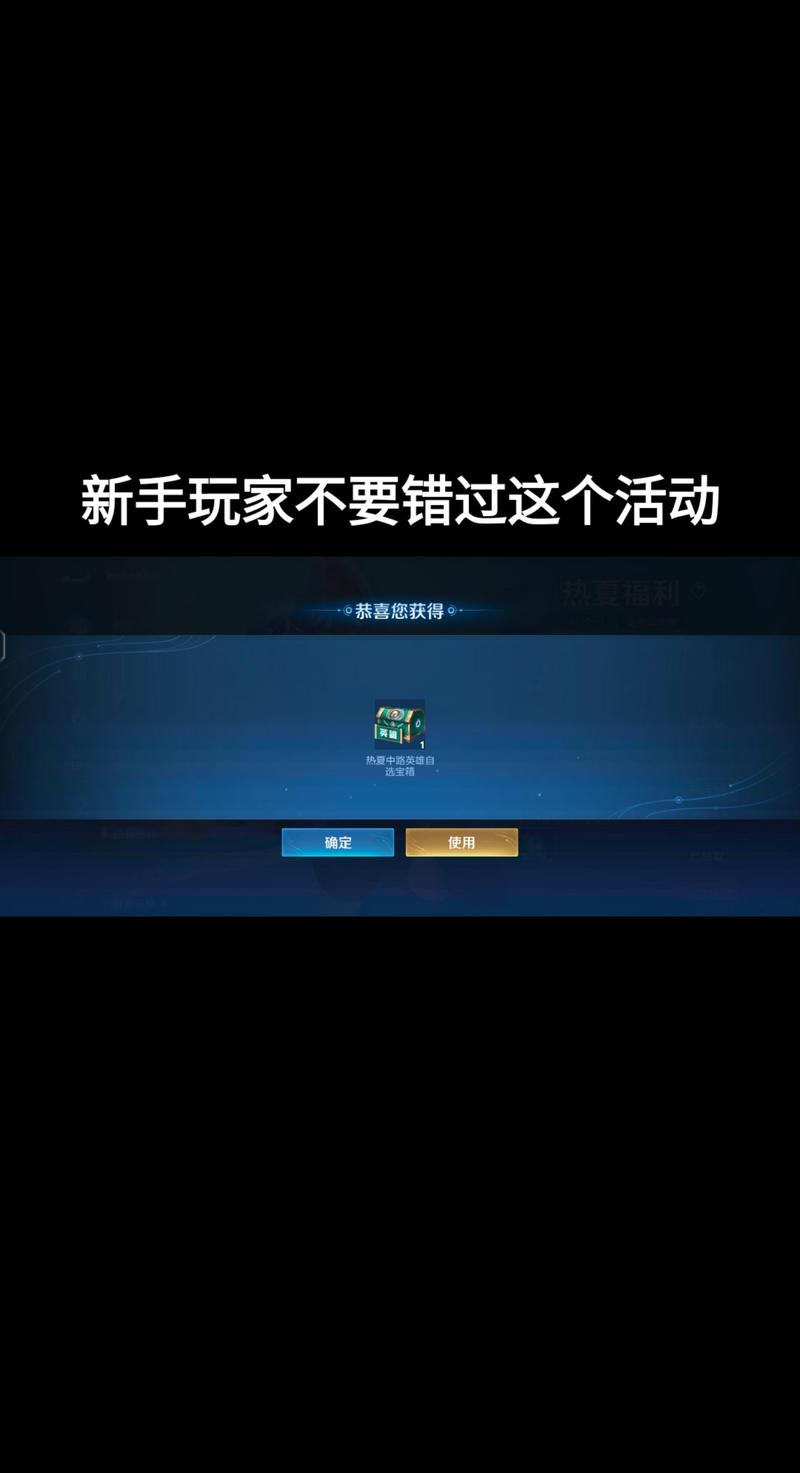 王者自选宝箱从哪里得到的,王者自选礼包怎么领-第5张图片-无暮网
