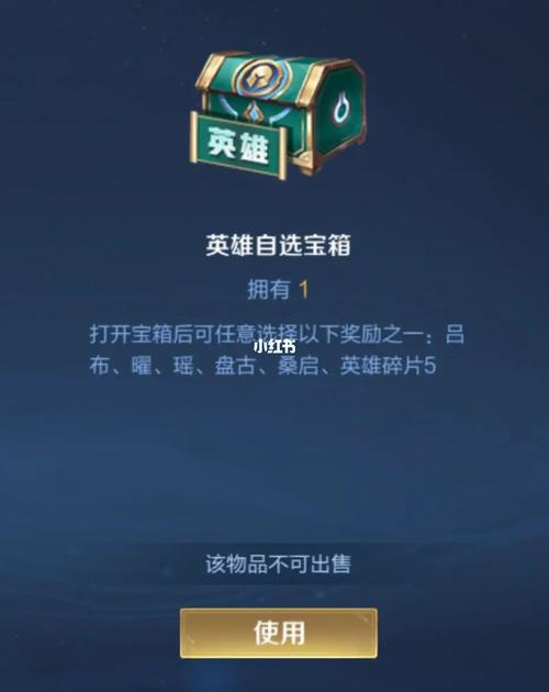 王者自选宝箱从哪里得到的,王者自选礼包怎么领-第6张图片-无暮网