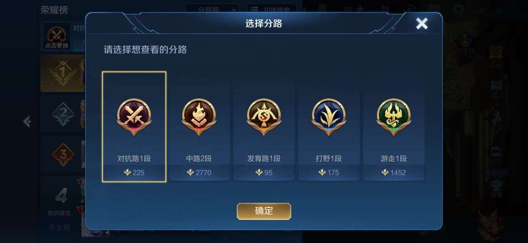王者荣耀分路段为什么发不出来(王者荣耀为什么发不出分路段位)-第4张图片-无暮网 王者荣耀分路段为什么发不出来(王者荣耀为什么发不出分路段位)-第4张图片-无暮网