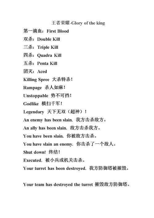 王者英耀女英雄台词英文,王者女英雄台词经典语录-第3张图片-无暮网 王者英耀女英雄台词英文,王者女英雄台词经典语录-第3张图片-无暮网
