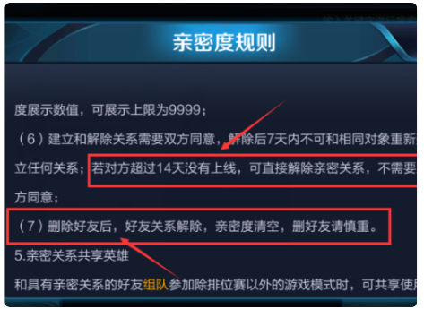 王者荣耀的恋人关系怎么隐藏,王者荣耀怎么把恋人隐藏-第7张图片-无暮网 王者荣耀的恋人关系怎么隐藏,王者荣耀怎么把恋人隐藏-第7张图片-无暮网