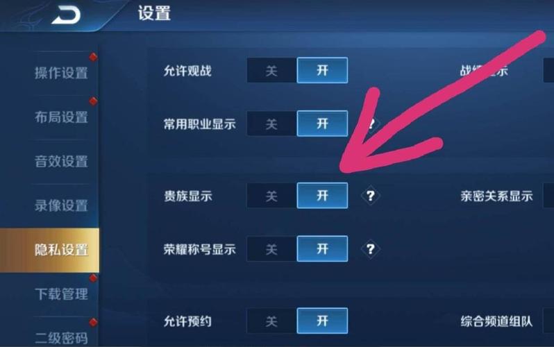 王者荣耀新版本贵族隐藏(王者荣耀隐藏贵族等级怎么打开)-第1张图片-无暮网 王者荣耀新版本贵族隐藏(王者荣耀隐藏贵族等级怎么打开)-第1张图片-无暮网