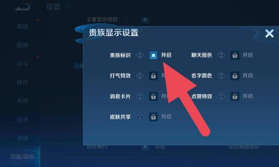 王者荣耀新版本贵族隐藏(王者荣耀隐藏贵族等级怎么打开)-第3张图片-无暮网 王者荣耀新版本贵族隐藏(王者荣耀隐藏贵族等级怎么打开)-第3张图片-无暮网