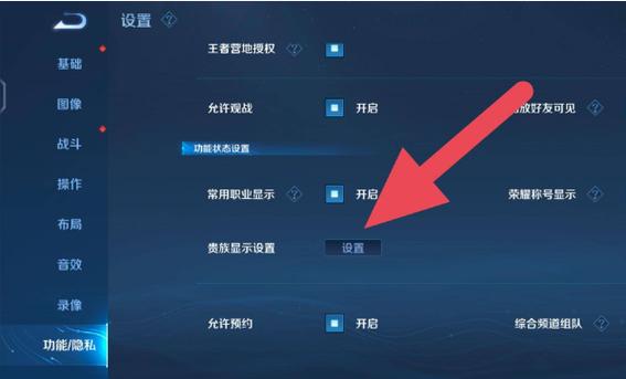 王者荣耀新版本贵族隐藏(王者荣耀隐藏贵族等级怎么打开)-第6张图片-无暮网 王者荣耀新版本贵族隐藏(王者荣耀隐藏贵族等级怎么打开)-第6张图片-无暮网