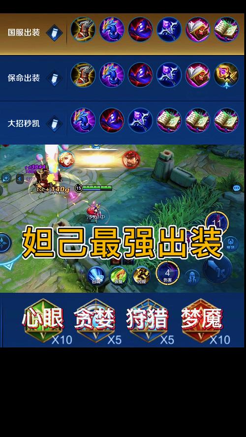 王者荣耀装备s22(王者荣耀装备大全解析)-第4张图片-无暮网 王者荣耀装备s22(王者荣耀装备大全解析)-第4张图片-无暮网