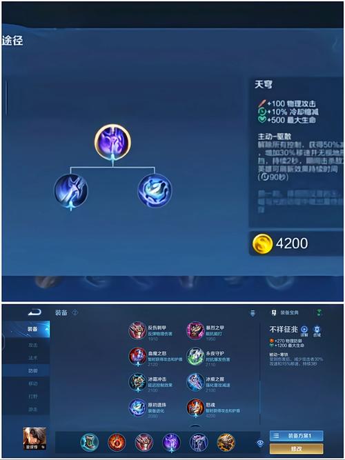 王者荣耀装备s22(王者荣耀装备大全解析)-第7张图片-无暮网 王者荣耀装备s22(王者荣耀装备大全解析)-第7张图片-无暮网