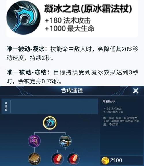 王者荣耀装备s22(王者荣耀装备大全解析)-第8张图片-无暮网 王者荣耀装备s22(王者荣耀装备大全解析)-第8张图片-无暮网