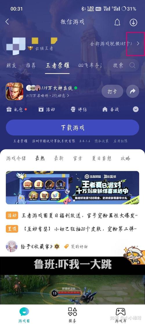 王者荣耀怎么取消游戏中心启动,王者怎么关闭游戏中心启动-第4张图片-无暮网 王者荣耀怎么取消游戏中心启动,王者怎么关闭游戏中心启动-第4张图片-无暮网