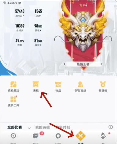 王者荣耀怎么改战绩显示时间,王者荣耀怎么改历史战绩时间-第8张图片-无暮网 王者荣耀怎么改战绩显示时间,王者荣耀怎么改历史战绩时间-第8张图片-无暮网