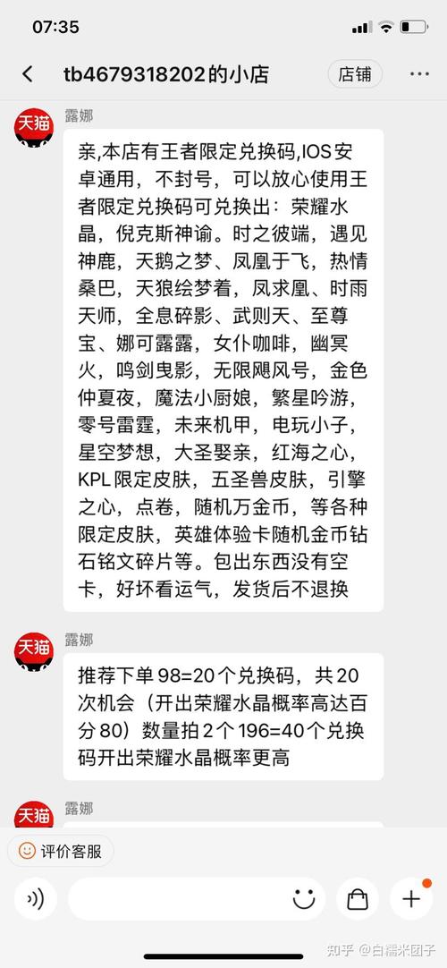 王者荣耀淘宝店铺脚本(王者荣耀脚本购买平台)-第5张图片-无暮网 王者荣耀淘宝店铺脚本(王者荣耀脚本购买平台)-第5张图片-无暮网
