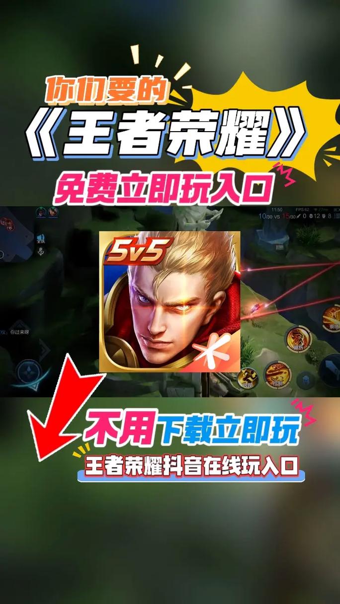 王者荣耀在哪里可以直接玩(王者荣耀游戏在哪里玩)-第3张图片-无暮网 王者荣耀在哪里可以直接玩(王者荣耀游戏在哪里玩)-第3张图片-无暮网