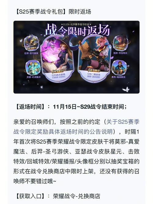 王者荣耀战令第一赛季(王者第一季战令奖励)-第2张图片-无暮网 王者荣耀战令第一赛季(王者第一季战令奖励)-第2张图片-无暮网
