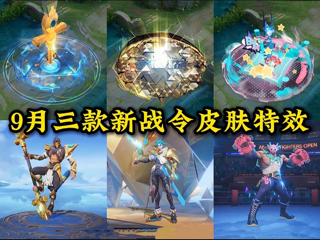 王者荣耀战令第一赛季(王者第一季战令奖励)-第4张图片-无暮网 王者荣耀战令第一赛季(王者第一季战令奖励)-第4张图片-无暮网