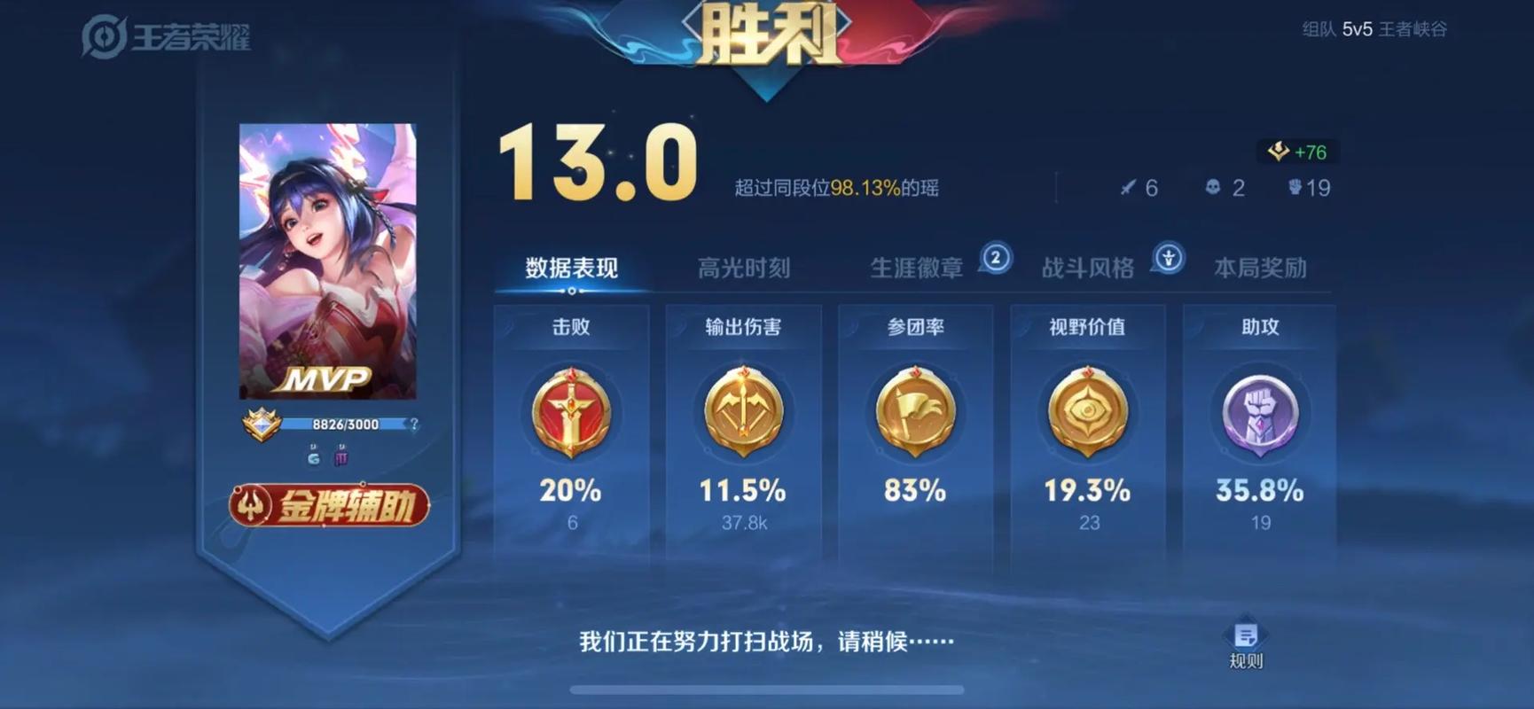 怎么看第一次玩王者荣耀的时间,怎么看第一次玩王者荣耀的时间记录-第1张图片-无暮网 怎么看第一次玩王者荣耀的时间,怎么看第一次玩王者荣耀的时间记录-第1张图片-无暮网