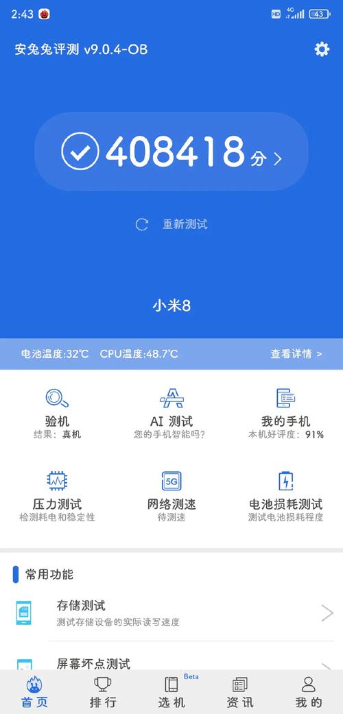 小米8为什么打王者加载慢呢,为什么小米8玩王者荣耀加载速度慢-第6张图片-无暮网 小米8为什么打王者加载慢呢,为什么小米8玩王者荣耀加载速度慢-第6张图片-无暮网