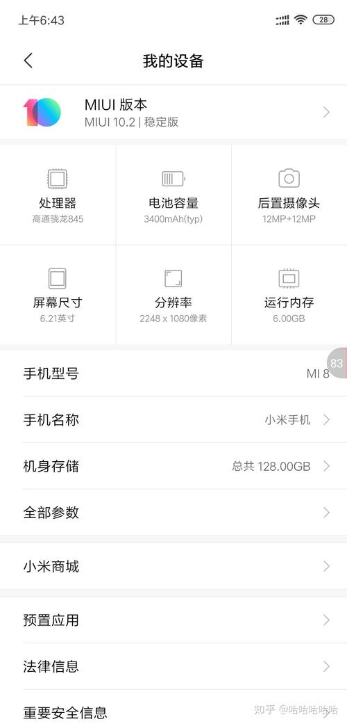 小米8为什么打王者加载慢呢,为什么小米8玩王者荣耀加载速度慢-第7张图片-无暮网 小米8为什么打王者加载慢呢,为什么小米8玩王者荣耀加载速度慢-第7张图片-无暮网