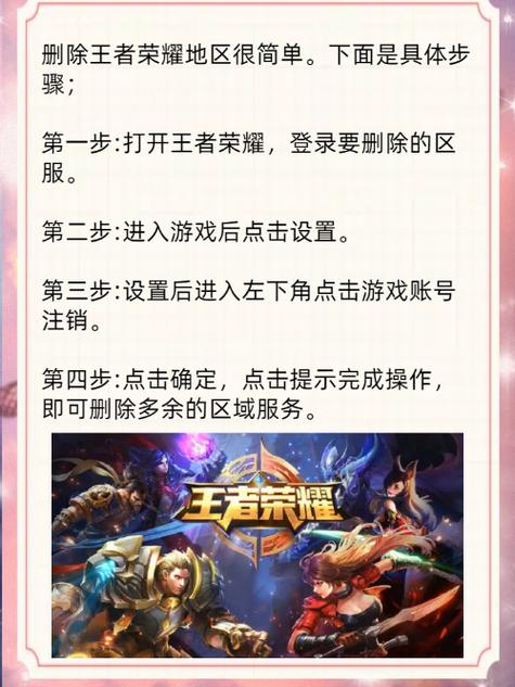 怎么把王者荣耀地址删除掉,王者荣耀怎么取消地址显示-第2张图片-无暮网 怎么把王者荣耀地址删除掉,王者荣耀怎么取消地址显示-第2张图片-无暮网