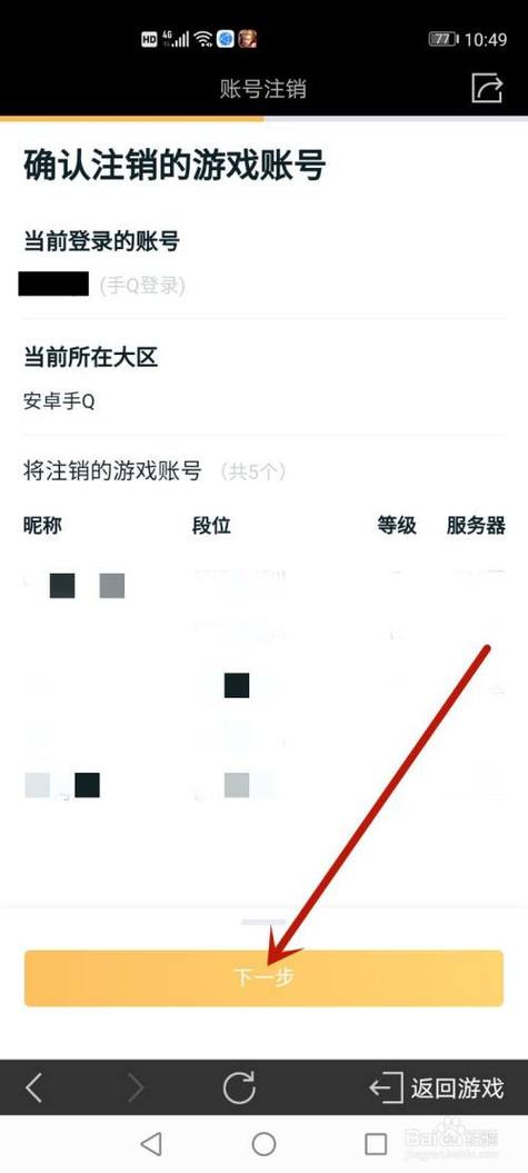 怎么把王者荣耀地址删除掉,王者荣耀怎么取消地址显示-第4张图片-无暮网 怎么把王者荣耀地址删除掉,王者荣耀怎么取消地址显示-第4张图片-无暮网