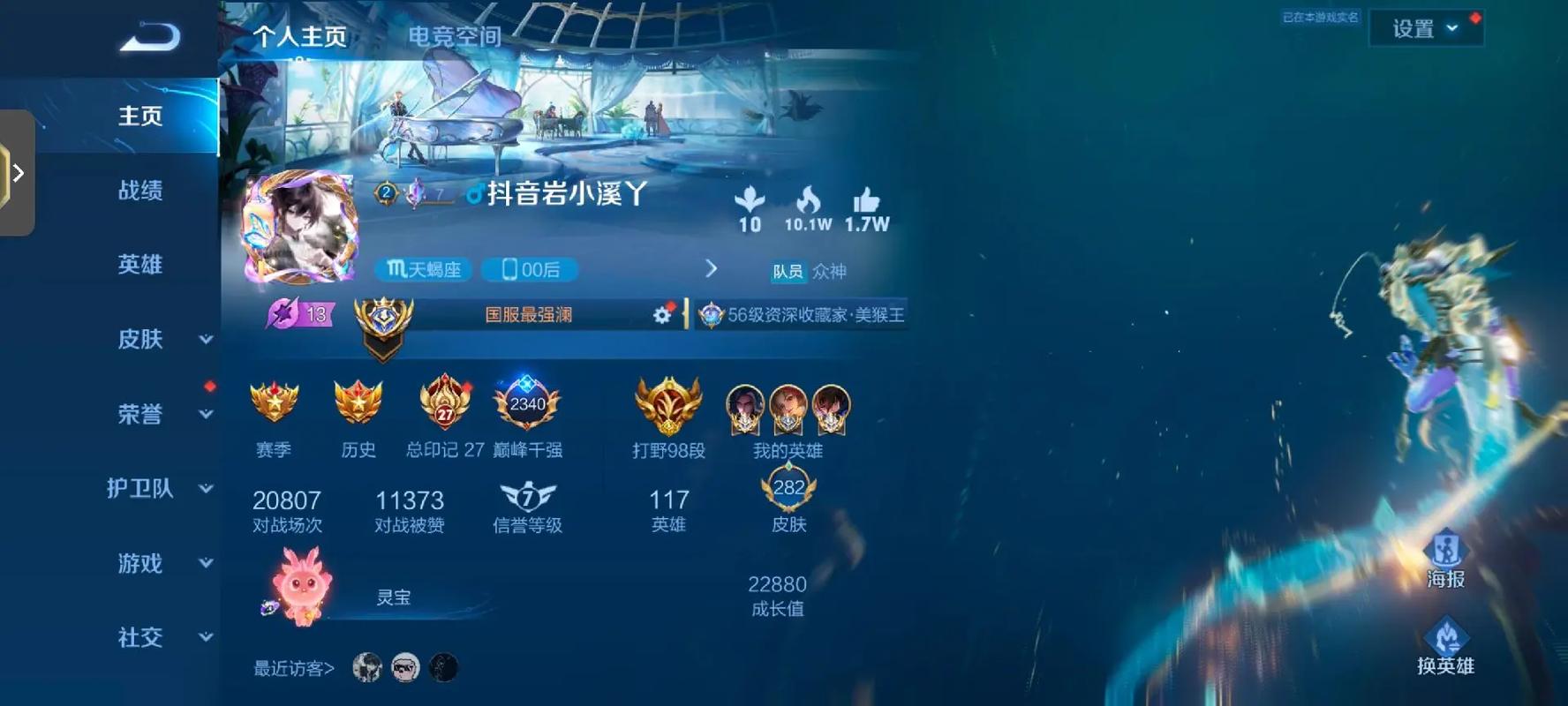 王者荣耀人气比较高的男英雄,王者荣耀比较好看的男英雄排名榜-第5张图片-无暮网 王者荣耀人气比较高的男英雄,王者荣耀比较好看的男英雄排名榜-第5张图片-无暮网