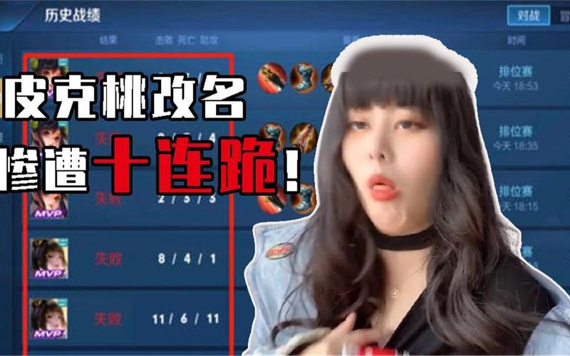 很菜的王者主播名字有哪些女生,王者比较菜的主播-第4张图片-无暮网 很菜的王者主播名字有哪些女生,王者比较菜的主播-第4张图片-无暮网