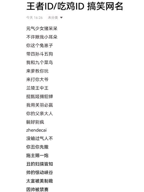很菜的王者主播名字有哪些女生,王者比较菜的主播-第5张图片-无暮网 很菜的王者主播名字有哪些女生,王者比较菜的主播-第5张图片-无暮网