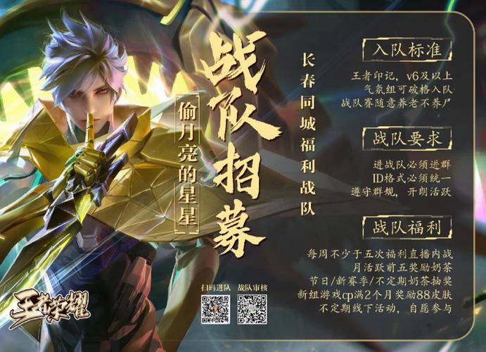 王者荣耀应聘简介,王者荣耀个人介绍-第5张图片-无暮网 王者荣耀应聘简介,王者荣耀个人介绍-第5张图片-无暮网