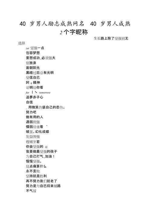 王者名字大全男生成熟稳重英文(王者名字大全男生成熟稳重英文版)-第1张图片-无暮网 王者名字大全男生成熟稳重英文(王者名字大全男生成熟稳重英文版)-第1张图片-无暮网