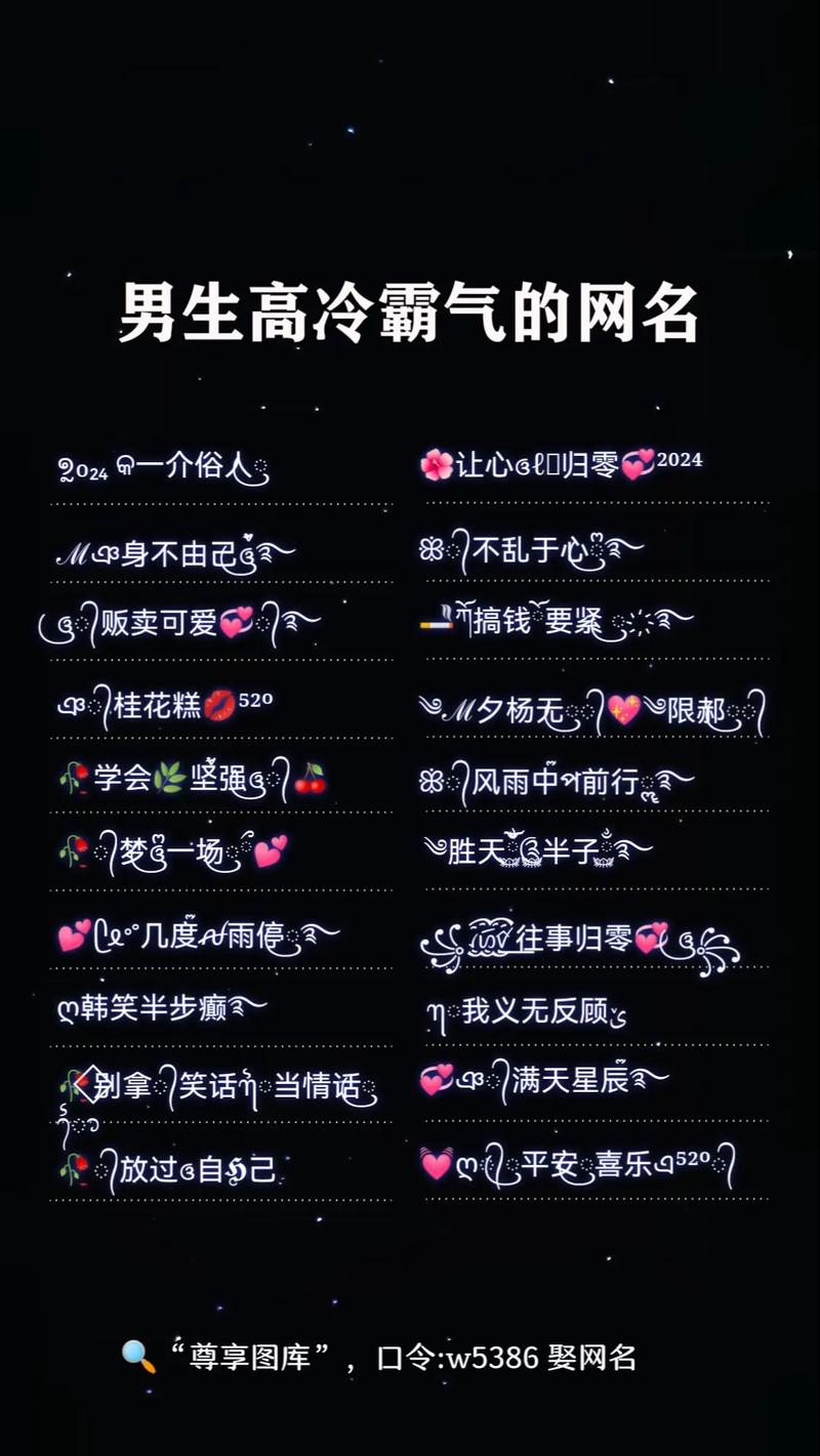 王者名字大全男生成熟稳重英文(王者名字大全男生成熟稳重英文版)-第2张图片-无暮网 王者名字大全男生成熟稳重英文(王者名字大全男生成熟稳重英文版)-第2张图片-无暮网