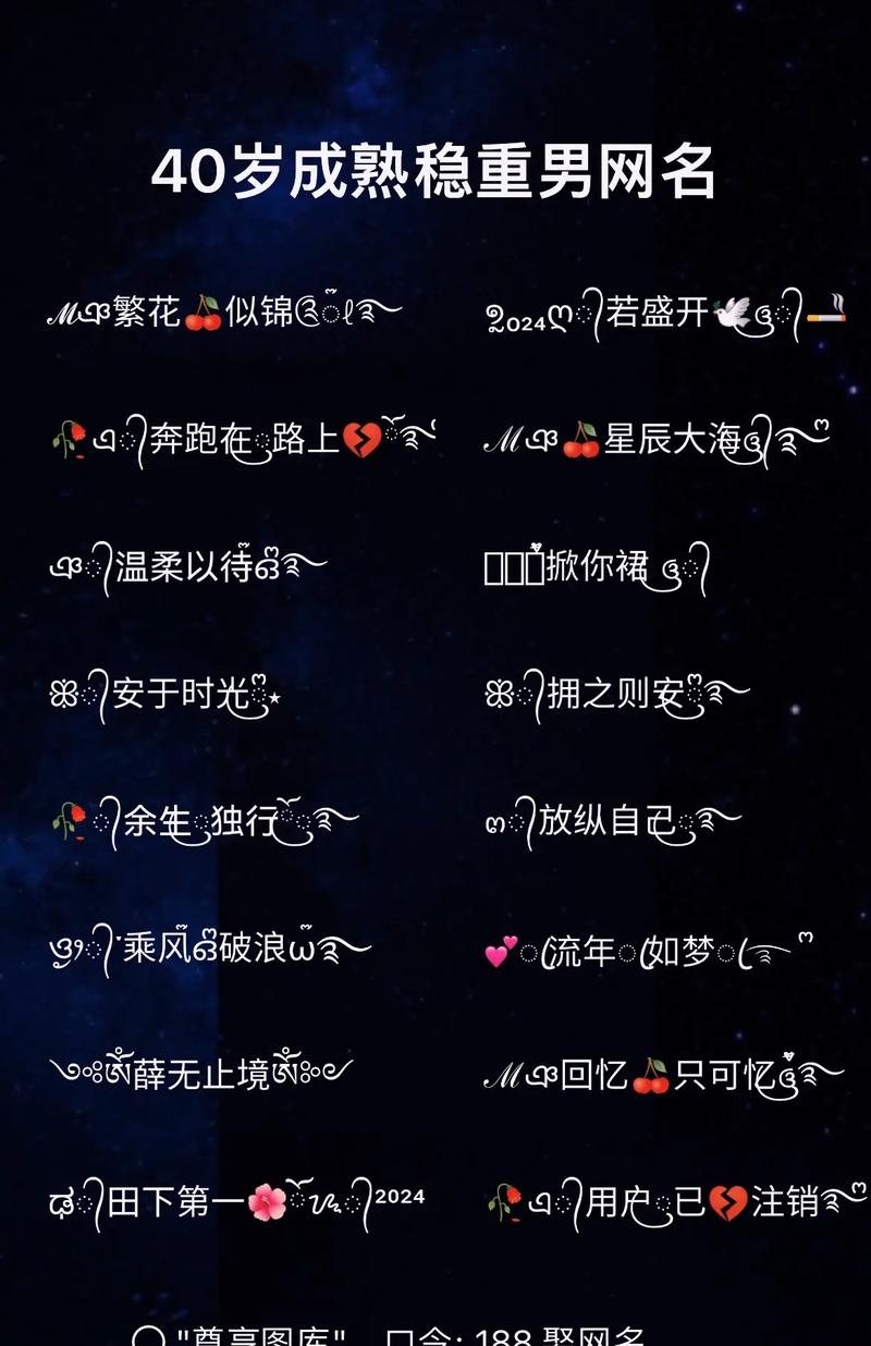 王者名字大全男生成熟稳重英文(王者名字大全男生成熟稳重英文版)-第6张图片-无暮网 王者名字大全男生成熟稳重英文(王者名字大全男生成熟稳重英文版)-第6张图片-无暮网
