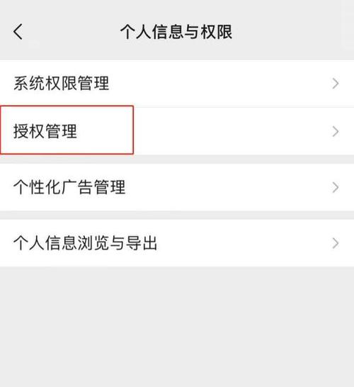 为什么王者荣耀微信头像不同步,王者微信头像同步不了-第3张图片-无暮网 为什么王者荣耀微信头像不同步,王者微信头像同步不了-第3张图片-无暮网
