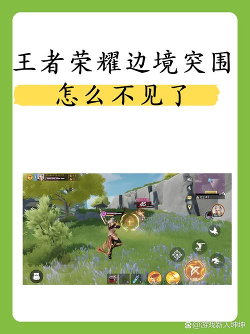 王者边境突围怎么老卡(王者边境突围卡机)-第7张图片-无暮网 王者边境突围怎么老卡(王者边境突围卡机)-第7张图片-无暮网