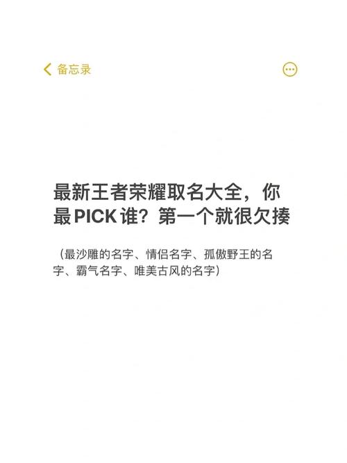 最逗的王者荣耀名字(王者名字比较逗的)-第5张图片-无暮网 最逗的王者荣耀名字(王者名字比较逗的)-第5张图片-无暮网