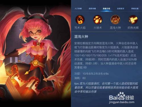 王者荣耀安琪拉的技能介绍是什么,王者荣耀英雄安琪拉技能-第7张图片-无暮网 王者荣耀安琪拉的技能介绍是什么,王者荣耀英雄安琪拉技能-第7张图片-无暮网