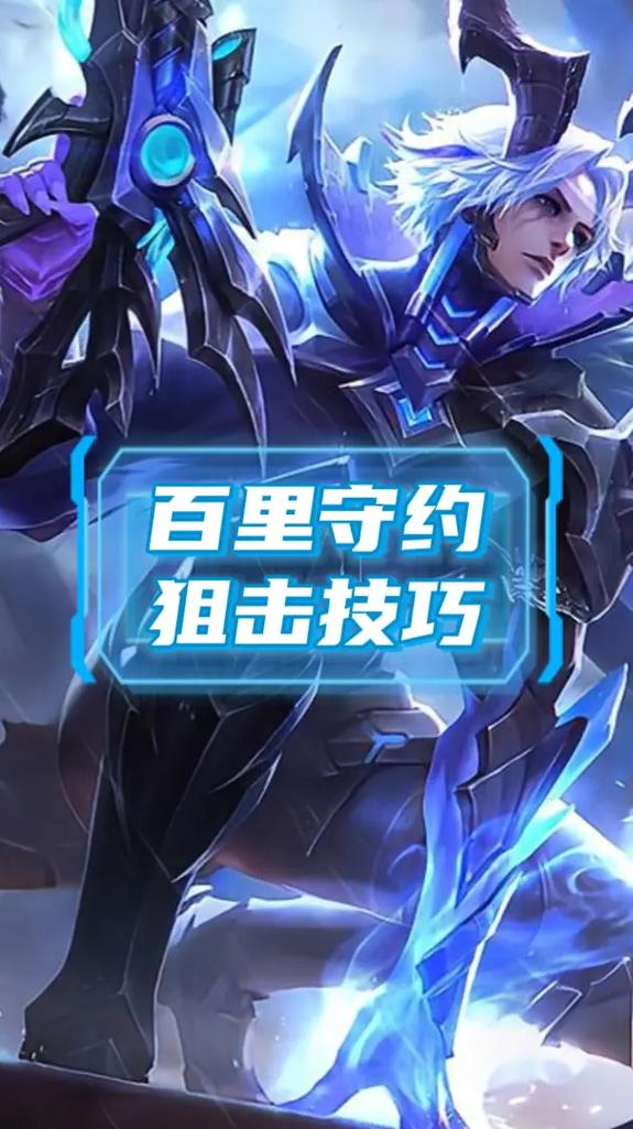 王者荣耀百里守约自动瞄准脚本(王者荣耀百里守约自瞄脚本教程)-第3张图片-无暮网 王者荣耀百里守约自动瞄准脚本(王者荣耀百里守约自瞄脚本教程)-第3张图片-无暮网