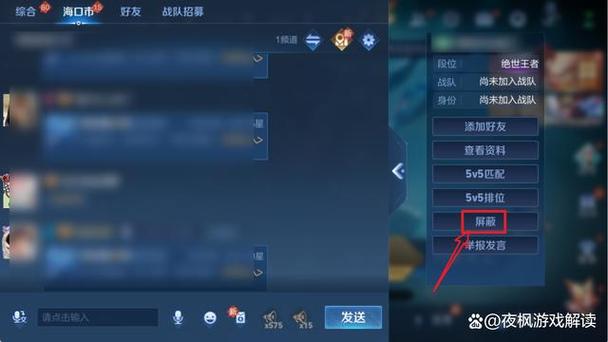 王者荣耀如何关闭点赞记录权限管理,王者荣耀的点赞如何取消-第1张图片-无暮网 王者荣耀如何关闭点赞记录权限管理,王者荣耀的点赞如何取消-第1张图片-无暮网