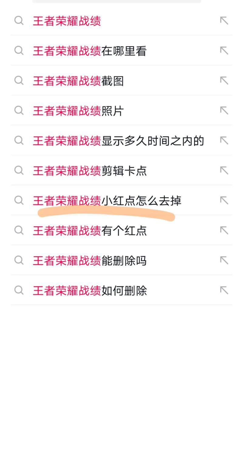 王者荣耀如何关闭点赞记录权限管理,王者荣耀的点赞如何取消-第3张图片-无暮网 王者荣耀如何关闭点赞记录权限管理,王者荣耀的点赞如何取消-第3张图片-无暮网
