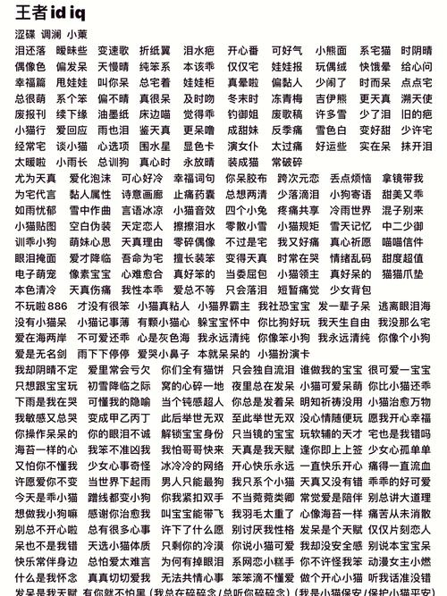 打王者的三类女生有哪些名字,打王者的女生的性格-第2张图片-无暮网 打王者的三类女生有哪些名字,打王者的女生的性格-第2张图片-无暮网
