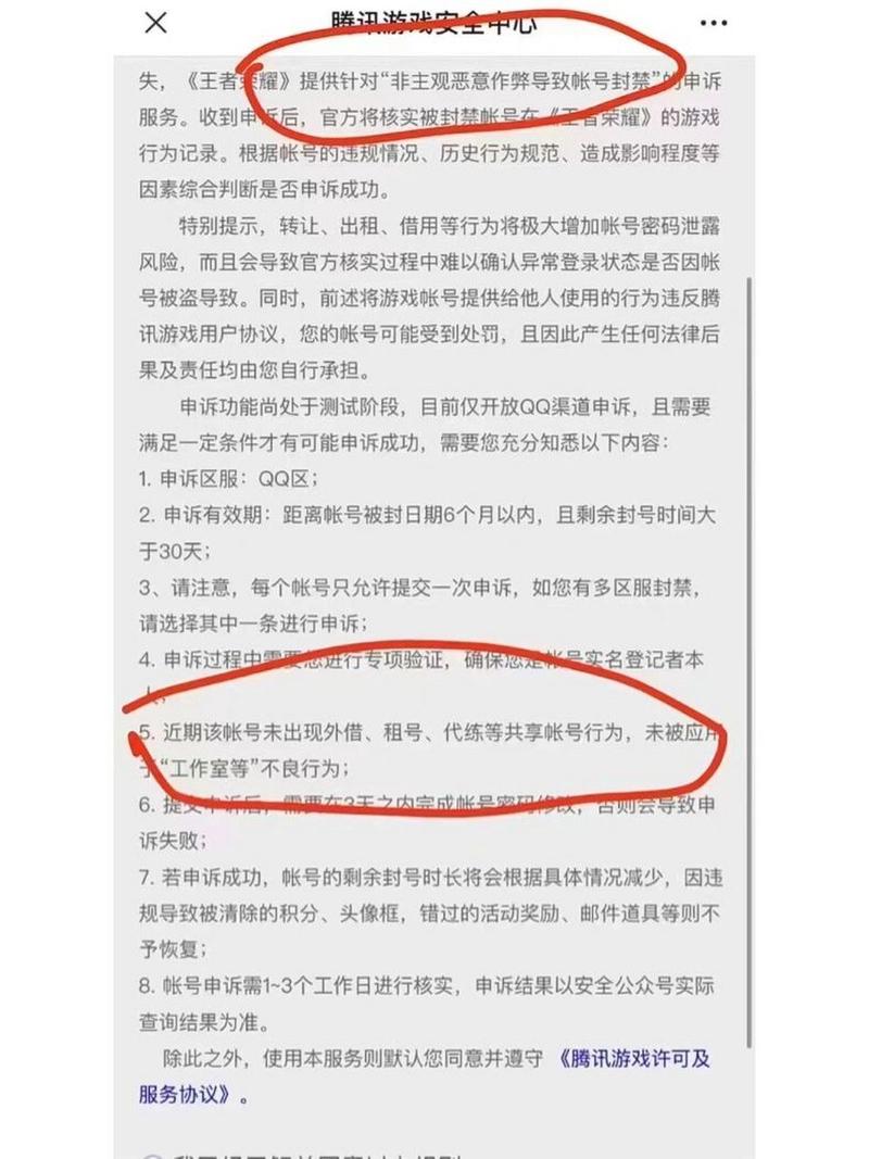 王者荣耀申诉多久回复成功(王者荣耀申诉多久回复成功啊)-第3张图片-无暮网 王者荣耀申诉多久回复成功(王者荣耀申诉多久回复成功啊)-第3张图片-无暮网