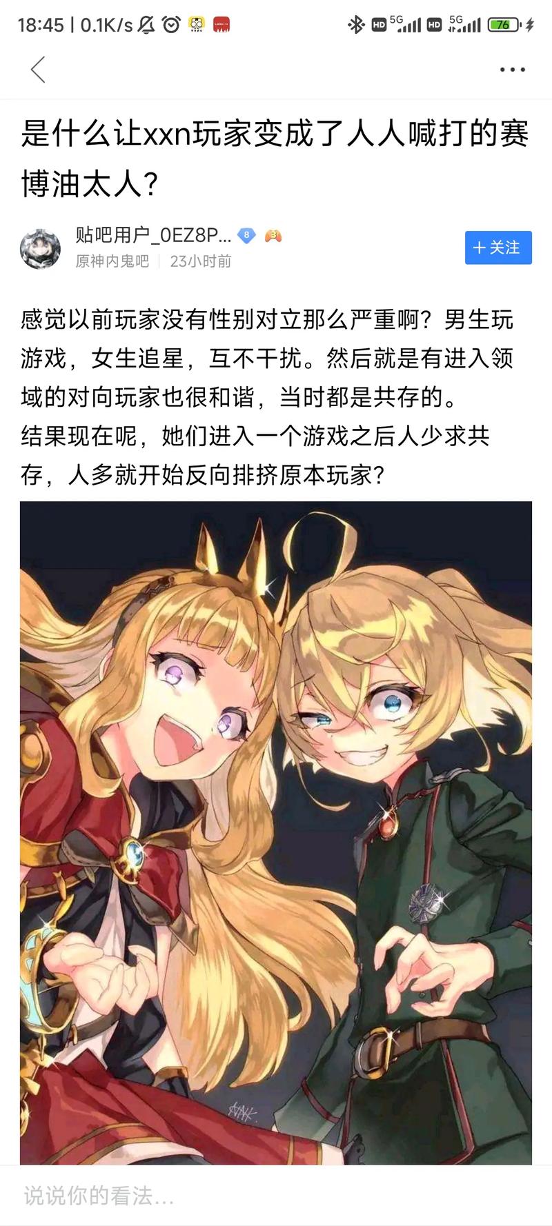 王者是二次元的游戏吗,王者是二次元的游戏吗怎么玩-第8张图片-无暮网 王者是二次元的游戏吗,王者是二次元的游戏吗怎么玩-第8张图片-无暮网