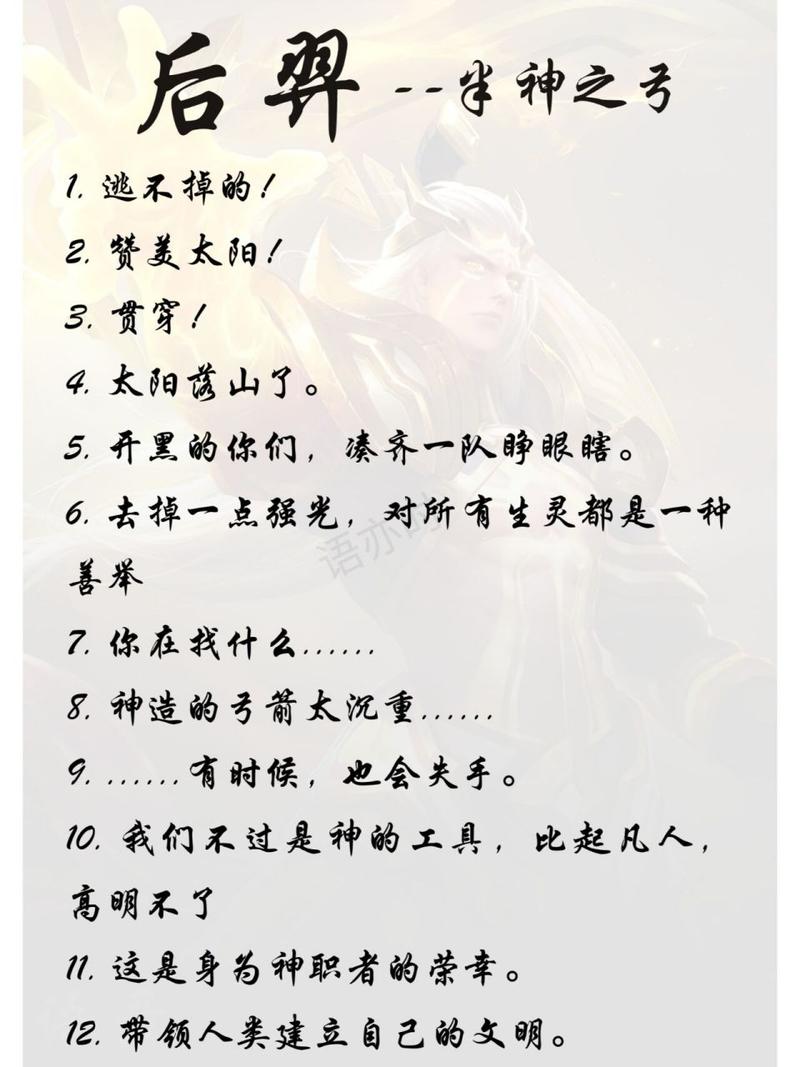 王者荣台词大全,王者荣耀台词大全集富有哲理-第1张图片-无暮网 王者荣台词大全,王者荣耀台词大全集富有哲理-第1张图片-无暮网