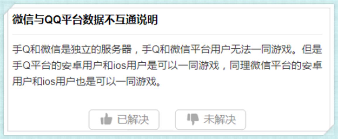 王者荣耀qq怎么切换到微信,王者荣耀怎么从切换成微信-第1张图片-无暮网 王者荣耀qq怎么切换到微信,王者荣耀怎么从切换成微信-第1张图片-无暮网