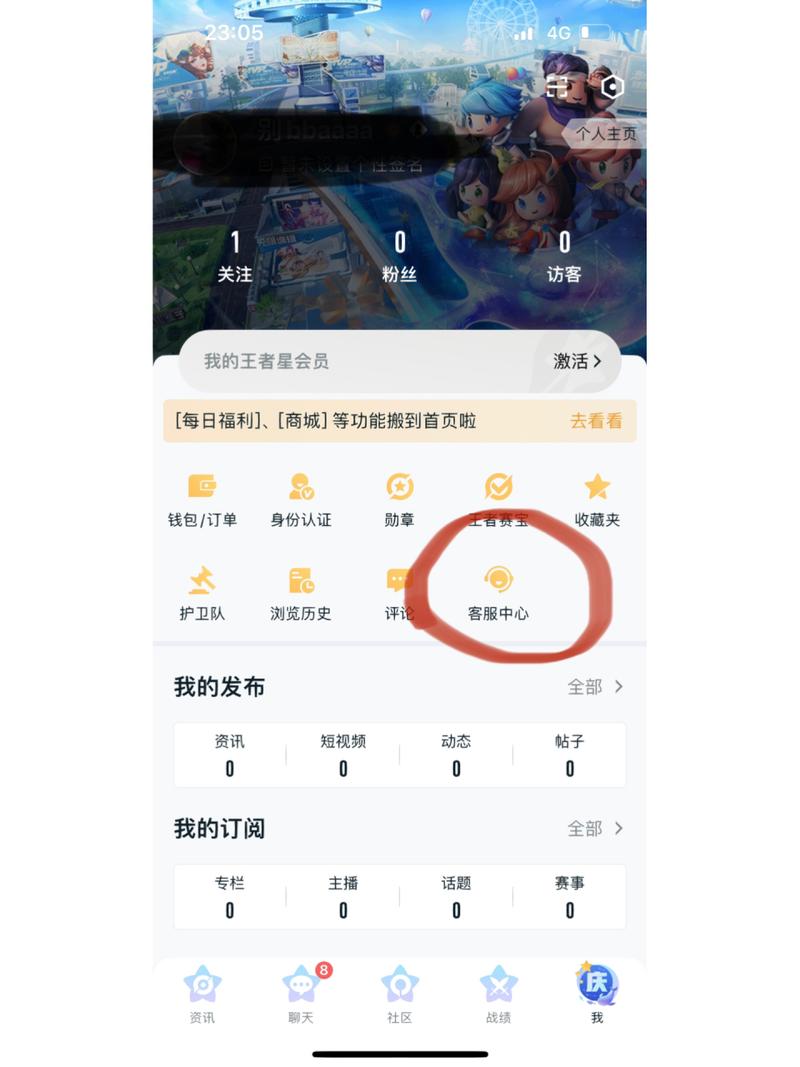 王者荣耀qq怎么切换到微信,王者荣耀怎么从切换成微信-第4张图片-无暮网 王者荣耀qq怎么切换到微信,王者荣耀怎么从切换成微信-第4张图片-无暮网