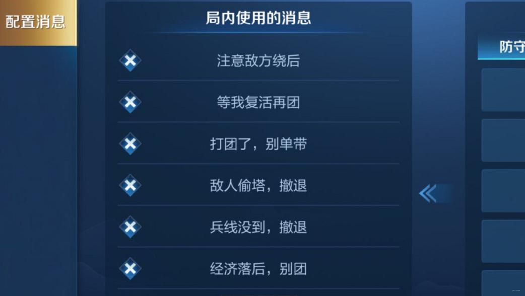 王者局内对话怎么改,王者局内对话框怎么改-第3张图片-无暮网 王者局内对话怎么改,王者局内对话框怎么改-第3张图片-无暮网