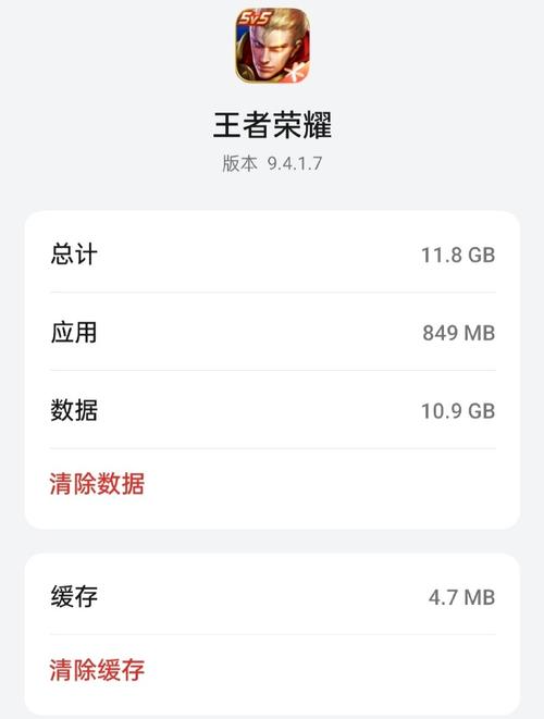 王者荣耀总共要多少内存(王者荣耀总共多少内存?)-第6张图片-无暮网 王者荣耀总共要多少内存(王者荣耀总共多少内存?)-第6张图片-无暮网