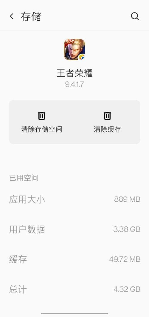 王者荣耀总共要多少内存(王者荣耀总共多少内存?)-第7张图片-无暮网 王者荣耀总共要多少内存(王者荣耀总共多少内存?)-第7张图片-无暮网