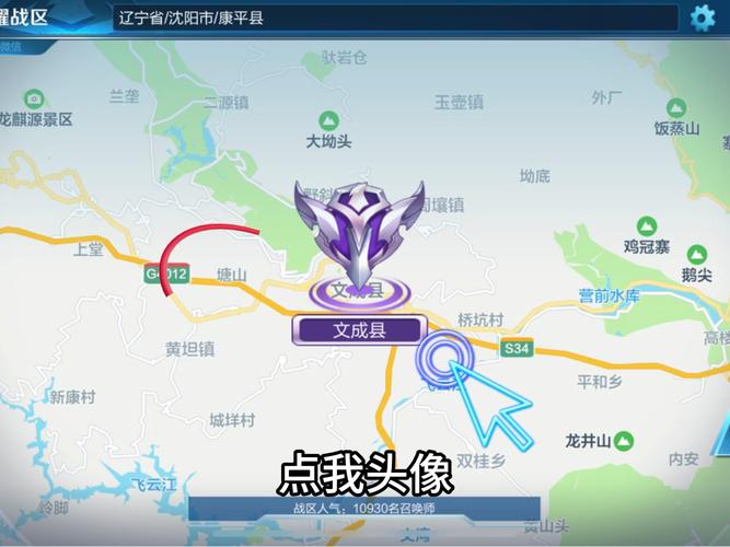 王者怎么改英雄地区显示的(王者怎么改英雄战区)-第1张图片-无暮网 王者怎么改英雄地区显示的(王者怎么改英雄战区)-第1张图片-无暮网