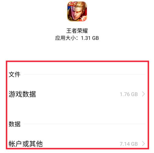 王者荣耀安装包太大怎么办(王者荣耀安装文件多大)-第2张图片-无暮网 王者荣耀安装包太大怎么办(王者荣耀安装文件多大)-第2张图片-无暮网