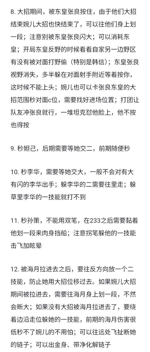 王者荣耀上官婉儿讲解(王者荣耀上官婉儿攻略技巧2020)-第3张图片-无暮网 王者荣耀上官婉儿讲解(王者荣耀上官婉儿攻略技巧2020)-第3张图片-无暮网